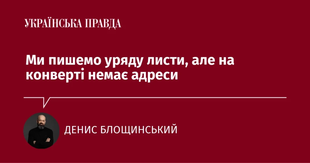 Bloshchynskyi explica el proceso de formación del gobierno ucraniano ante medios