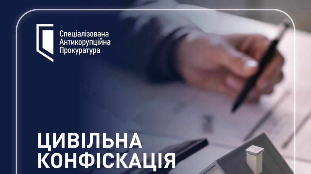 Fiscalía anticorrupción de Ucrania investiga corrupción militar Ucrania y pide confiscar bienes de comandante