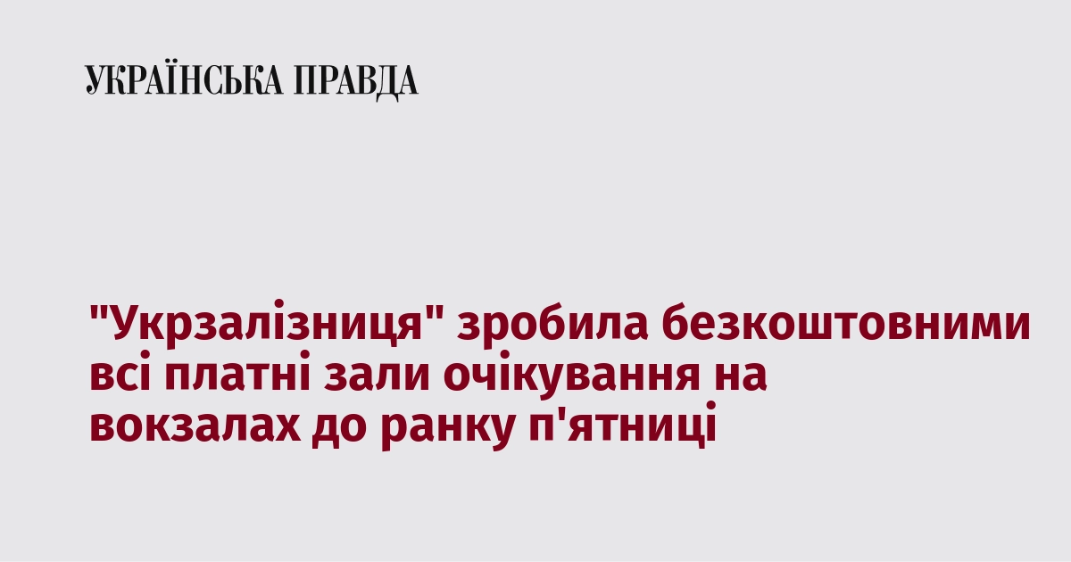 Sala VIP de trenes Ucrania abierta gratuitamente por Ukrzaliznytsia tras ataques rusos