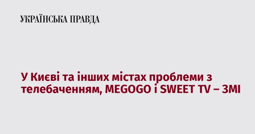 Fallos MEGOGO y Sweet TV dejan sin señal de televisión a usuarios de Kiev