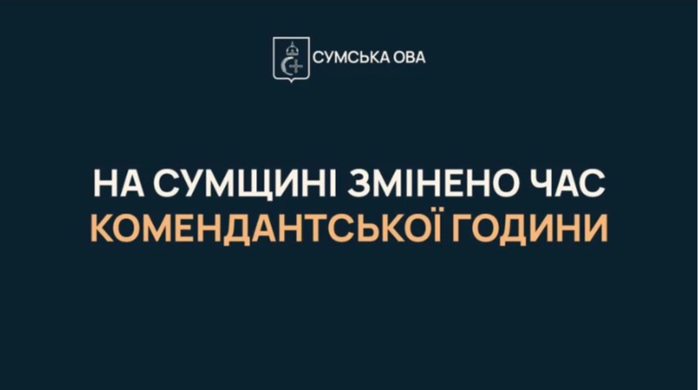 Calles vacías en Sumy durante el toque de queda ampliado desde el 16 de septiembre