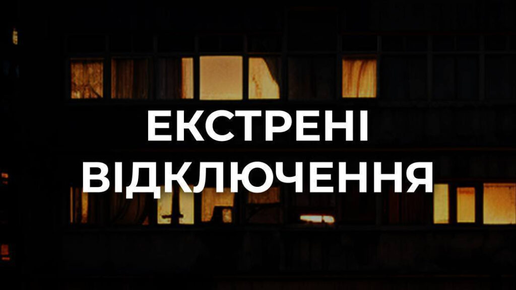 cortes de luz en Kiev afectan la orilla derecha de la ciudad durante estado de emergencia