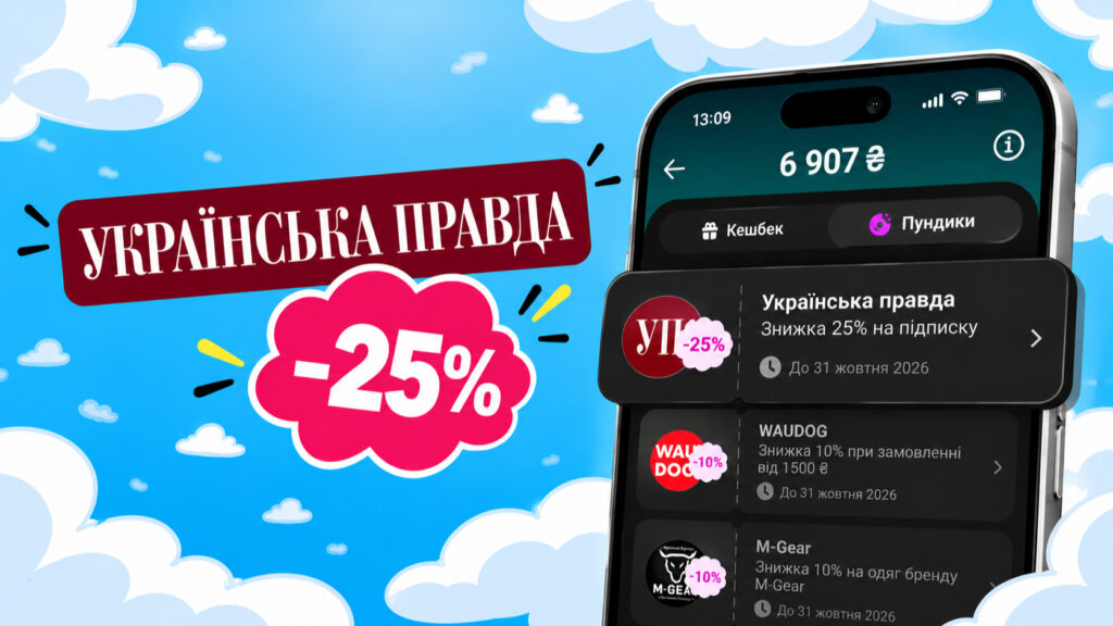 descuento suscripción noticias de monobank para acceder a Ukrayinska Pravda con 25% de ahorro